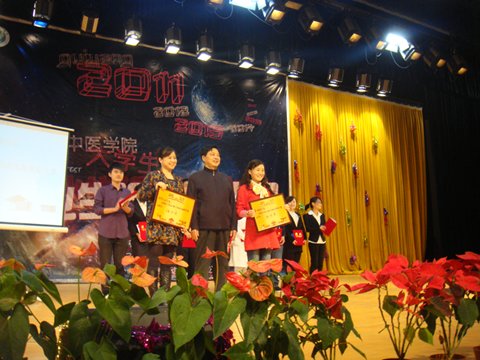 医学人文学院荣获贵阳中医学院2011年大学生职业生涯规划大赛组织奖